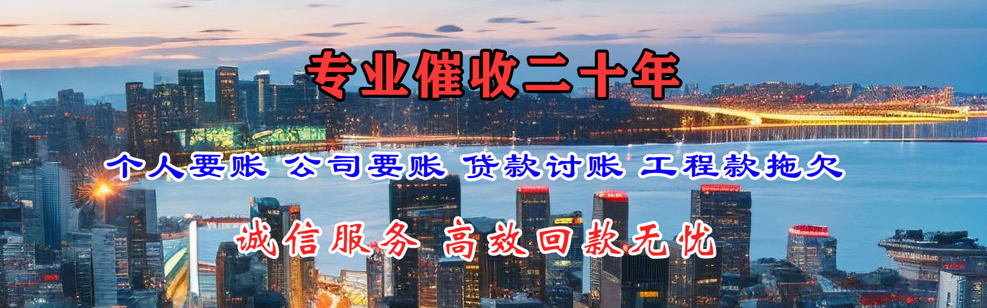 旅顺口要账公司