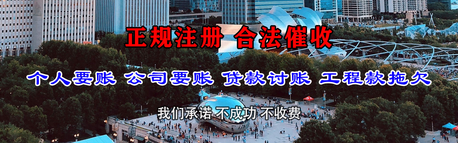旅顺口催收公司